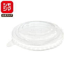 紙製 カップ フタ 25個 使い捨て 食品容器 未晒フードカップ用PET平蓋 115口径用 シモジマ HEIKO