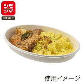 HEIKO 使い捨て 食品容器 バガス カレー皿 ホワイト 550ml 50枚入 1束 シモジマコード:004466185