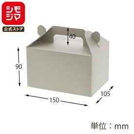 HEIKO 箱 手提ケーキ箱 小 2〜3個用 ナチュラルグレー 25枚