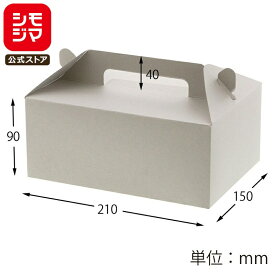 HEIKO 箱 手提ケーキ箱 大 6〜7個用 ナチュラルグレー 25枚