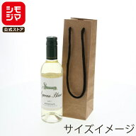 HEIKO 紙袋 手提げ紙袋 ボトルバッグ 8-8 未晒無地 幅80×マチ80×高280mm 10枚入 ブラウン 業務用 ラッ…