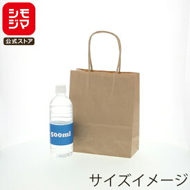 SWAN 紙袋 手提げ紙袋 25チャームバッグ 20-1 未晒無地CH 幅200×マチ90×高240mm 50枚入 ブラウン 業務用 ラッピング シモジマコード003265011