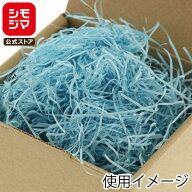 緩衝材 紙パッキン 業務用 1kg 空 水色 青 シモジマ HEIKO