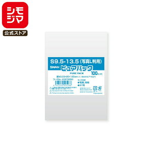 VW} SWAN OPP 0.03 95×135mm B7Eʐ^LTCY e[vȂ 100  sApbN S 9.5-13.5(ʐ^Lp) Ɩp bsO VW}R[h006798263