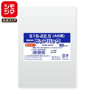 yyVX[p[Z[zVW} SWAN OPP 0.04  160×225mm A5 e[vȂ 100  sApbN 04S 16-22.5(A5p) Ɩp bsO VW}R[h006798483