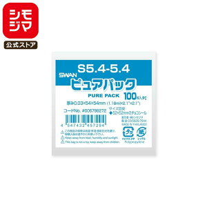 VW} SWAN OPP 0.03 54×54mm 52x52mm̃`RV[TCY e[vȂ 100  sApbN S 5.4-5.4 Ɩp bsO VW}R[h006798272