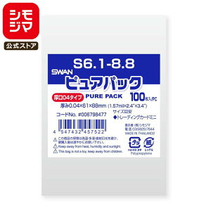 VW} SWAN OPP 0.04  61×88mm g[fBOJ[h~jTCY e[vȂ 100  sApbN 04S 6.1-8.8 Ɩp bsO VW}R[h006798477