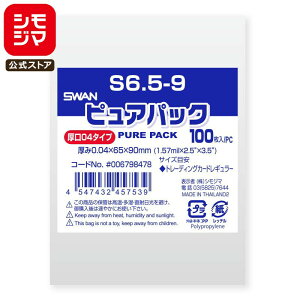 VW} SWAN OPP 0.04  65×90mm g[fBOJ[h M[TCY e[vȂ 100  sApbN 04S 6.5-9 Ɩp bsO VW}R[h006798478