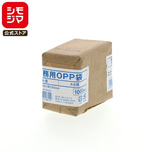 OPP�� A9 �e�[�v�Ȃ� 1000���� �Ɩ��p ������ ��0.03×��40×��80mm SWAN S 4-8 ���b�s���O �V���W�}�R�[�h006794500