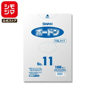 ボードン 野菜 袋 穴なし 100枚 スワン ボードンパック #25 No.11 プラマーク入り シモジマ SWAN