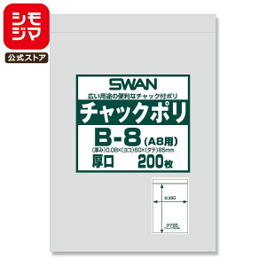 �`���b�N �t�� �|���� 200�� A8�p B-8 �`���b�N�|�� �V���W�} SWAN