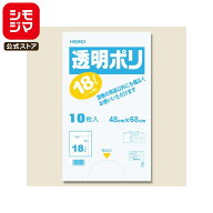 漬物 ポリ袋 10枚 透明ポリ 樽ポリ 18L 1斗用 シモジマ HEIKO