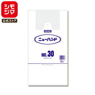 レジ袋 100枚 ニューハンド ビニール袋 NO.30 乳白色 シモジマ HEIKO