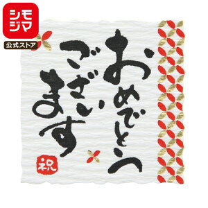 �V���W�} HEIKO ���肪�Ƃ� �V�[�� ���߂łƂ��������܂� �Ȃ��݂��Ƃ� 24�Г� �T���L���[�V�[�� �V���W�}�R�[�h007064705