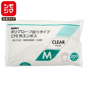 SWAN �g���̂� ��� �|���O���[�u 200�� CPE �OEB�i�� M �N���A �V���W�}�R�[�h 004526056