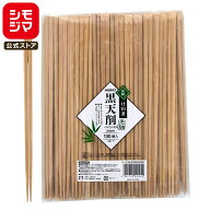 HEIKO 割り箸 竹 割箸 先細 黒天削 24cm 裸 バラ(個包装なし) 100膳