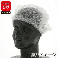 HEIKO 不織布 使い捨て ヘアキャップ ギャザーキャップ 棒状 ホワイト 100本