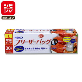 フリーザーバッグ 業務用 L 30枚 HEIKO