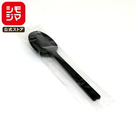 使い捨て カトラリー 個包装 100本入 プラスチックスプーン 16cm 黒 シモジマ HEIKO
