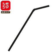 シモジマ HEIKO フレキシブルストロー 裸 黒 6×21 200本 業務用 ドリンクストロー 曲がるストロー シモ…