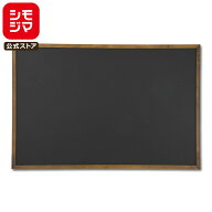 ブラッグ ボード 1枚 クラシック 90-60 黒板 シモジマ HEIKO 007330071