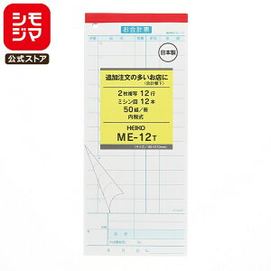 ��v �`�[ 5�� (50�g/��) ����v�[ 2������ ME-12T �V���W�} HEIKO