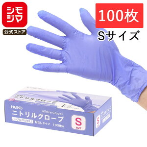 HEIKO �g���̂� �j�g������� �w�C�R�[�j�g�����O���[�u �p�[�v�� S 100���� 100�� �V���W�}�R�[�h004771366 ���Ȃ� ���� ��� �j�g�����O���[�u �p�E�_�[�t���[