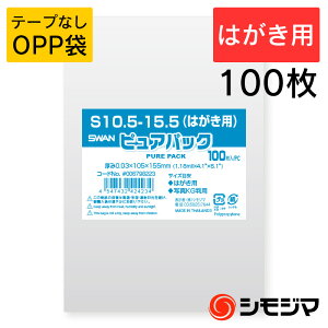 VW} SWAN OPP 0.03 105×155mm ͂Eʐ^KGTCY e[vȂ 100  sApbN S 10.5-15.5(͂p) Ɩp bsO VW}R[h006798223