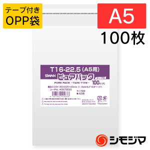 VW} SWAN OPP 0.03 160×225+e[v40mm A5 e[vt 100  sApbN T 16-22.5(A5p) Ɩp bsO VW}R[h006798323