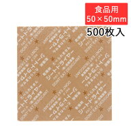 鳥繁産業 シートドライヤー SD-5050K 角型 50×50mm 食品用 500枚入 食品用乾燥剤 防湿 シモジマコード00…