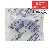 食品用乾燥剤 鳥繁産業 乾燥剤 シリカゲル SP-5g 60×50mm 食品用 100枚入 防湿 シモジマコード004280373