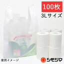 レジ袋 100枚 EFハンド ビニール袋 3L 乳白色 シモジマ HEIKO