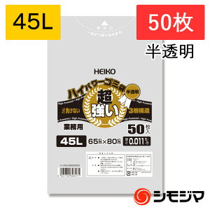 S~ 45L  50 3wnCp[S~ #011 HEIKO