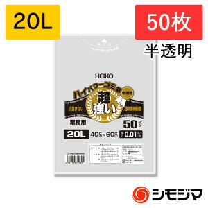 S~ 20L  50 3wnCp[S~ #010 HEIKO