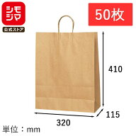HEIKO 紙袋 手提げ紙袋 25チャームバッグ 2才 未晒無地 幅320×マチ115×高410mm 50枚入 クラフト 大きい…