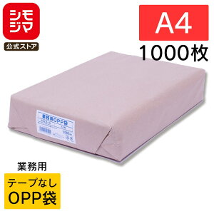 OPP A4 e[vȂ 1000 Ɩp  0.03×225×310mm SWAN S 22.5-31(a4) bsO VW}R[h006794512