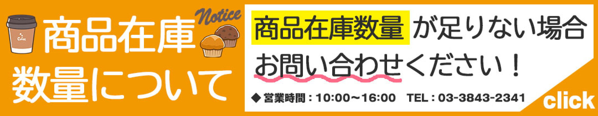 商品在庫数