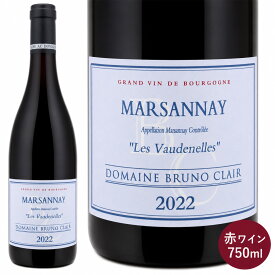 マルサネ レ ヴォードネル 2022 ブリュノ クレール 赤ワイン フランス ブルゴーニュ 750ml 1本 Marsannay Les Vaudenelles ピノノワール フランスワイン