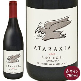 ピノノワール 2020 アタラクシア 赤ワイン 南アフリカ ウォーカーベイ 750ml 1本 Ataraxia Pinot Noir フルボディ ギフト 飲み比べ エレガント 南アフリカワイン