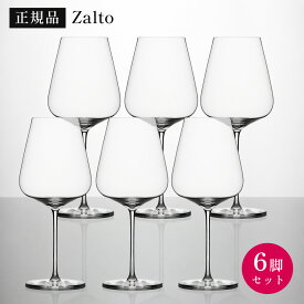 【お買い物マラソン期間の7/11（土）01:59までポイント5倍進呈】【正規品】Zalto ザルト ワイングラス BORDEAUX ボルドー 765ml 6脚セット 6個 複数セット 食洗浄機OK 無鉛クリスタル 極薄 軽い おしゃれ ギフト プレゼント 贈り物 お祝い 食器洗浄機対応 オーストリア