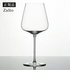 【お買い物マラソン期間の7/11（土）01:59までポイント5倍進呈】【正規品】Zalto ザルト ワイングラス BORDEAUX ボルドー 765ml 1脚 単品 食洗浄機OK 無鉛クリスタル 極薄 軽い おしゃれ ギフト プレゼント 贈り物 お祝い 食器洗浄機対応 オーストリア