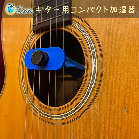 【ギター装着型加湿器】 Oasis / OH-1