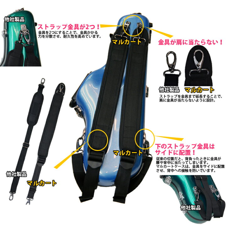 楽天市場】MARCATO アルトサックス用 ウルトラライトケースアルト 
