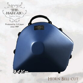 MARCATO ホルン用ベルカットウルトラライトケースホルンケース重量約2.7kgネイビー