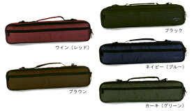 【Muramatsu】コーデュラ フルートケースカバー　H足部管用【全3色】