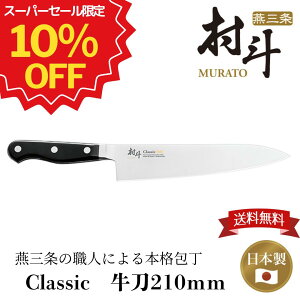 yX[p[SALEԌ10OFF|Cg5{zyHƌVbvzy[J[ zl CLASSIC 210mm MCL-104@ {   XeX  vdl 4962336120318