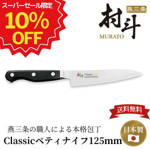 yX[p[SALEԌ 10%OFFzyHƌVbvzy[J[ zl CLASSIC yeBiCt125mm MCL-108  12.5cm [J[ ؃eBiCt O    ʕiCt 