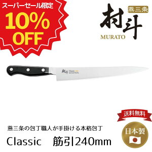 yX[p[SALEԌ 10%OFFzyHƌVbvzy[J[ zl CLASSIC ؈240mm MCL-110  l CLASSICV[Y  R~ { VO  vdl El̐nt 