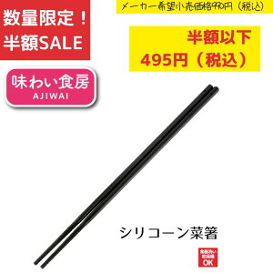 sSALEtsztsʌtyHƌVbvzy[J[ z킢H[VR[ؔ ASS-736 ؂΂ ΂ HOK 痿 ύݗ Z 炭炭 vŒ