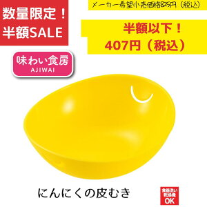 sSALEtsztsʌtyHƌVbvzy[J[ z킢H[ ɂɂ̔ނ ANK-729 K[bN y ȒP ނ   ꂢ {E ނ RR